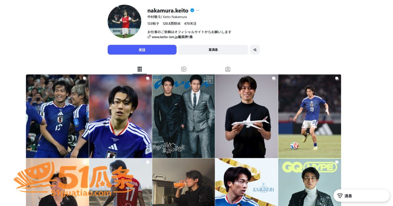球星吃瓜 中村敬斗 相关图片1